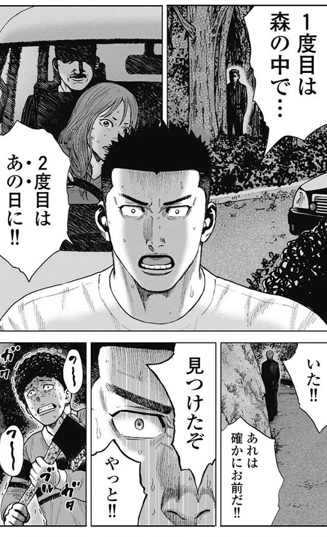『ラクガキ～呪いの館～』６