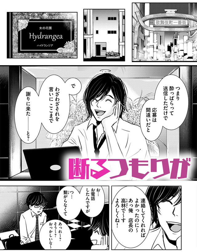 『井口純平は今日もやれない』6