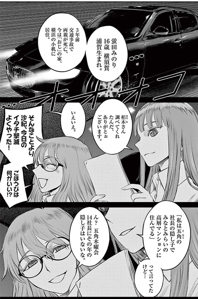 『デストロ016』６