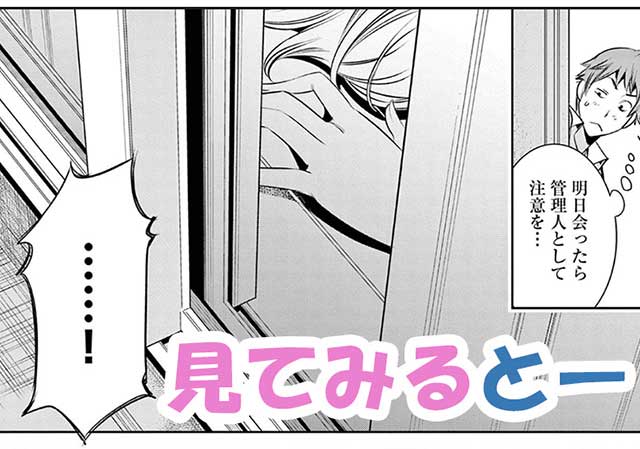 『ふたりハイシン』6