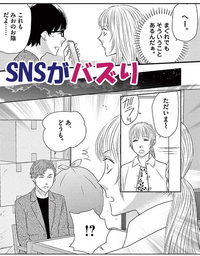 『アンタは私の言うこと聞いてりゃいいの！』６