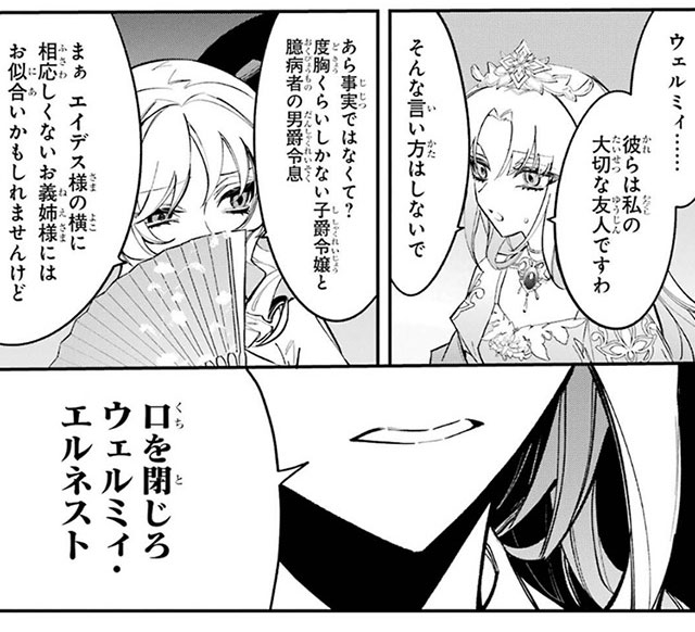 『悪役令嬢の矜持』７