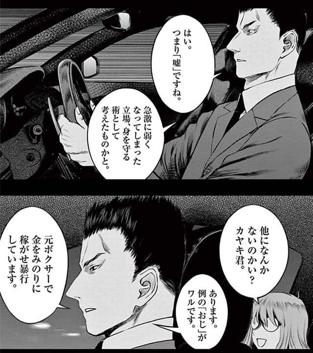 『デストロ016』７