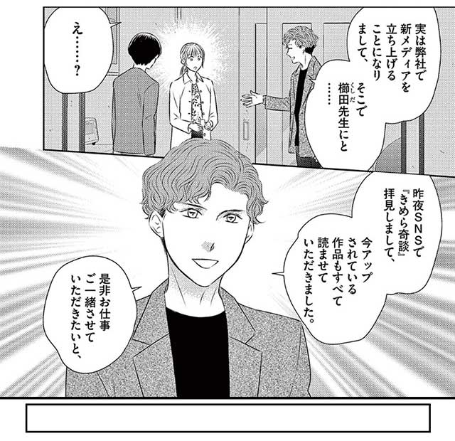 『アンタは私の言うこと聞いてりゃいいの！』７