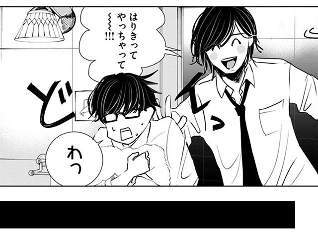 『井口純平は今日もやれない』8