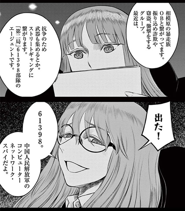 『デストロ016』８