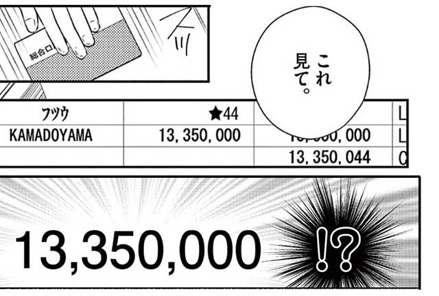 『アンタは私の言うこと聞いてりゃいいの！』８