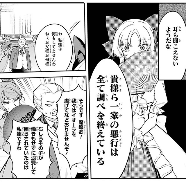 『悪役令嬢の矜持』９