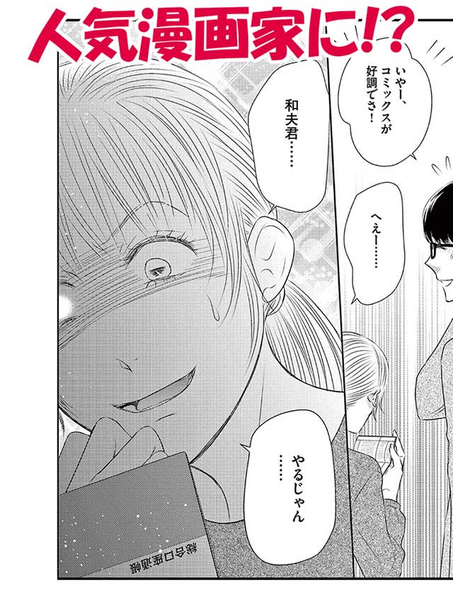 『アンタは私の言うこと聞いてりゃいいの！』９