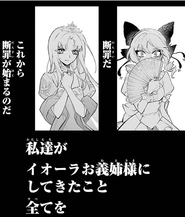 『悪役令嬢の矜持』１０