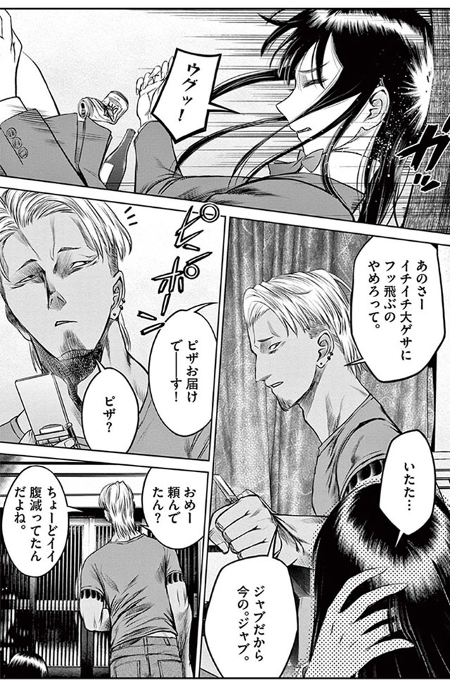 『デストロ016』１１