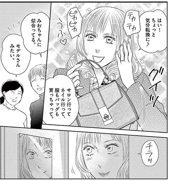 『アンタは私の言うこと聞いてりゃいいの！』１２