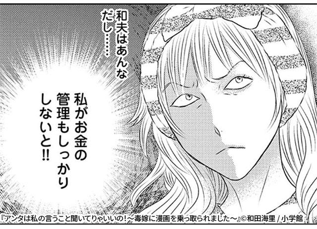 『アンタは私の言うこと聞いてりゃいいの！』１５