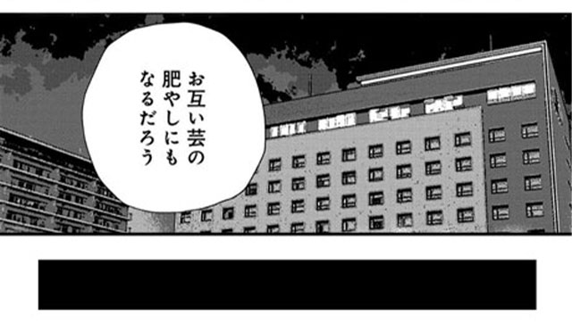 『ひかりちゃんはクズだから』紹介画像2