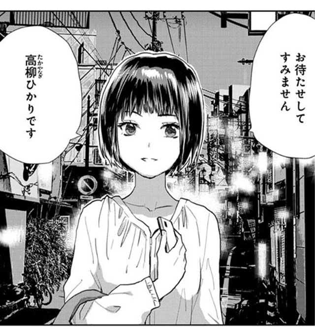 『ひかりちゃんはクズだから』紹介画像3