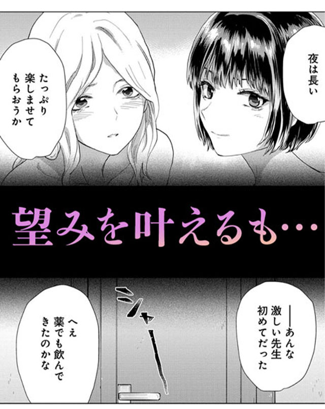 『ひかりちゃんはクズだから』紹介画像5