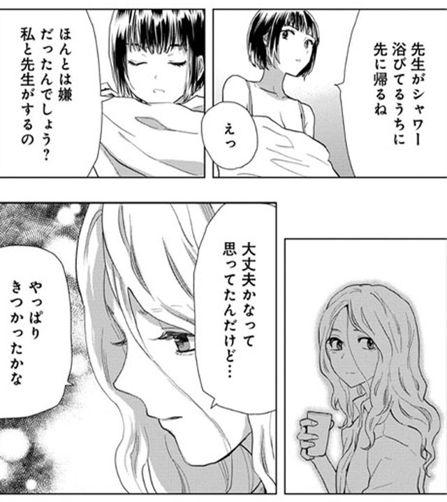 『ひかりちゃんはクズだから』紹介画像6