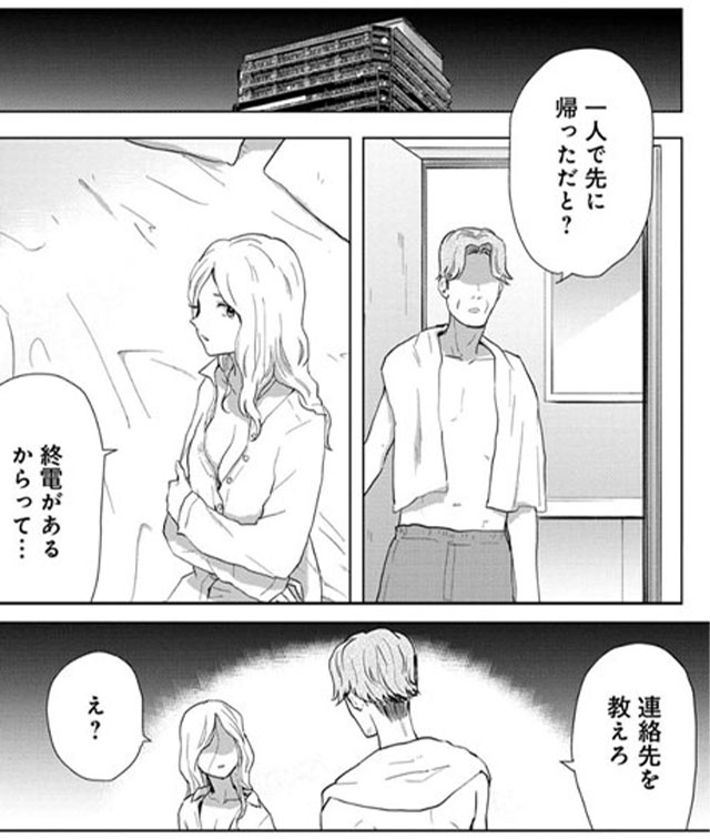 『ひかりちゃんはクズだから』紹介画像7
