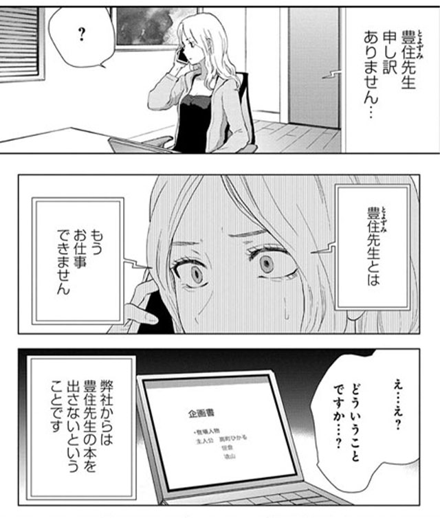 『ひかりちゃんはクズだから』紹介画像11
