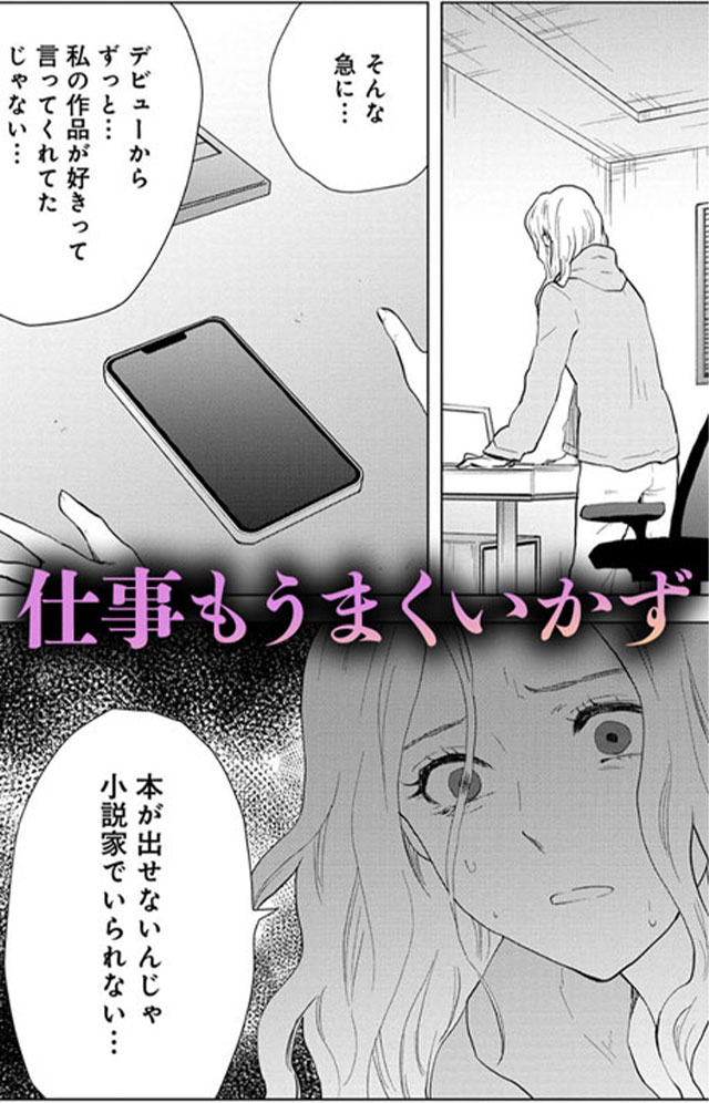 『ひかりちゃんはクズだから』紹介画像12