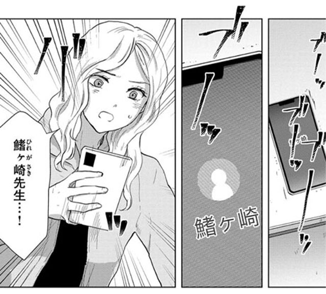 『ひかりちゃんはクズだから』紹介画像13