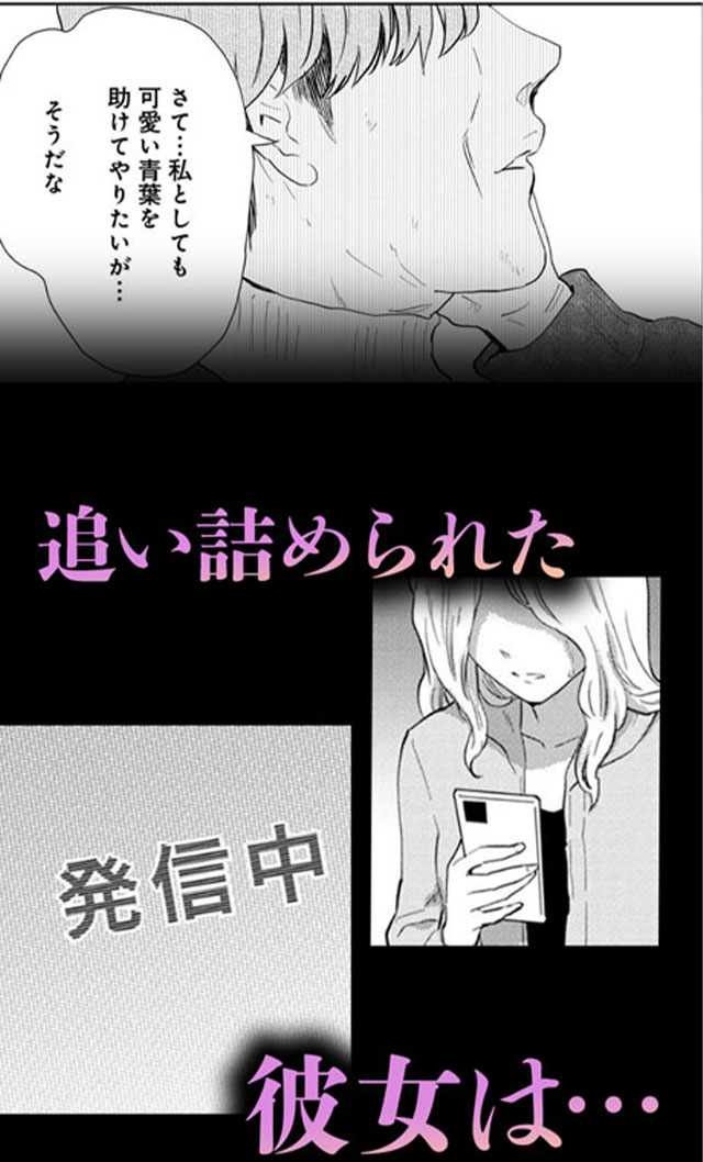 『ひかりちゃんはクズだから』紹介画像15