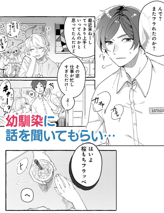 『イったら負けの幼馴染えっち』２