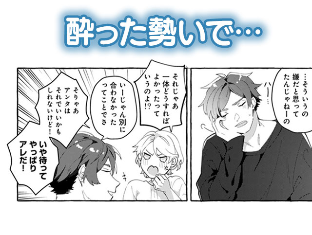 『イったら負けの幼馴染えっち』５