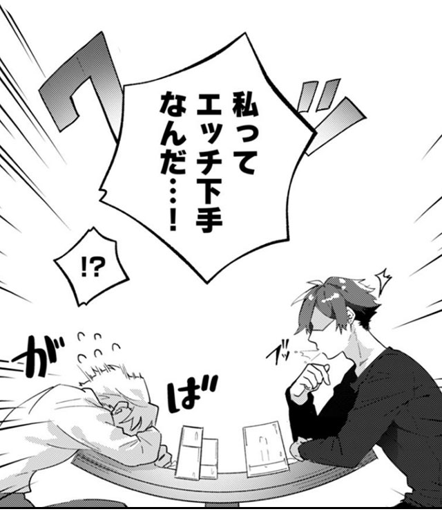『イったら負けの幼馴染えっち』６