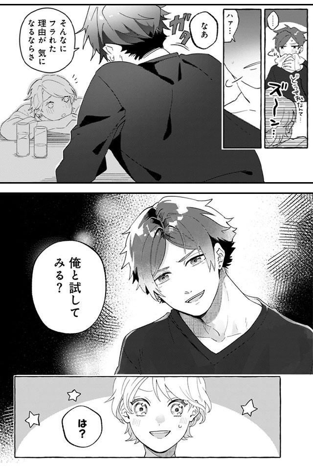 『イったら負けの幼馴染えっち』７