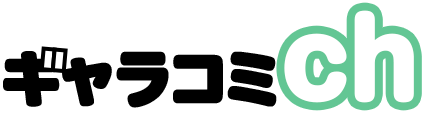 ギャラコミch