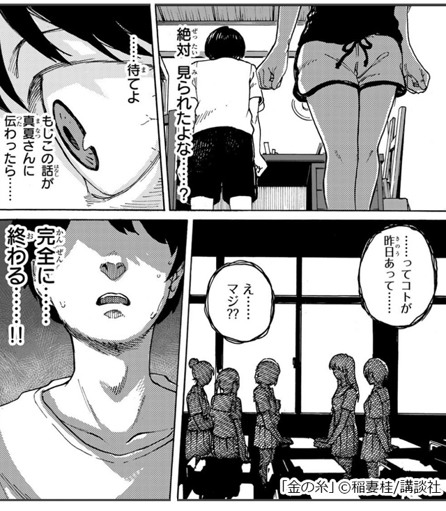 『金の糸』11