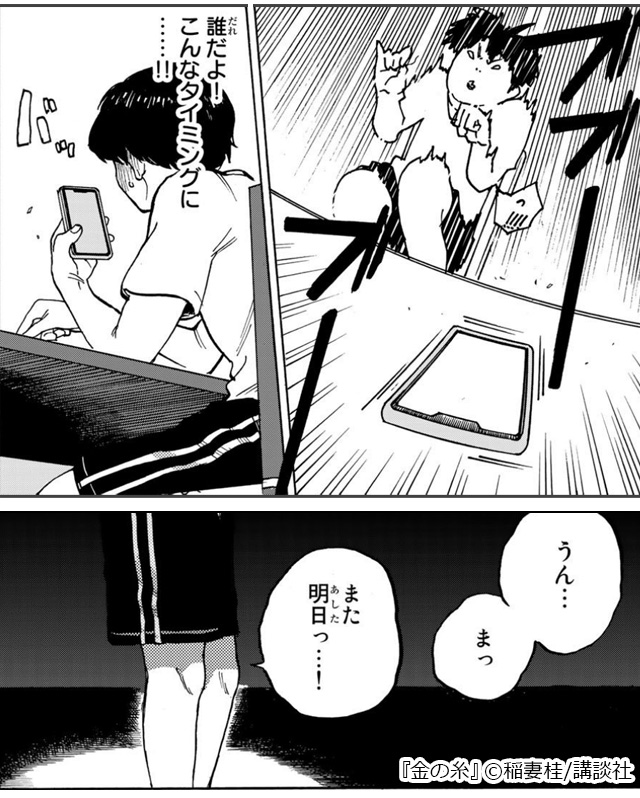 美少女留学生と一つ屋根の下、”禁断”青春恋愛ストーリー『金の糸』