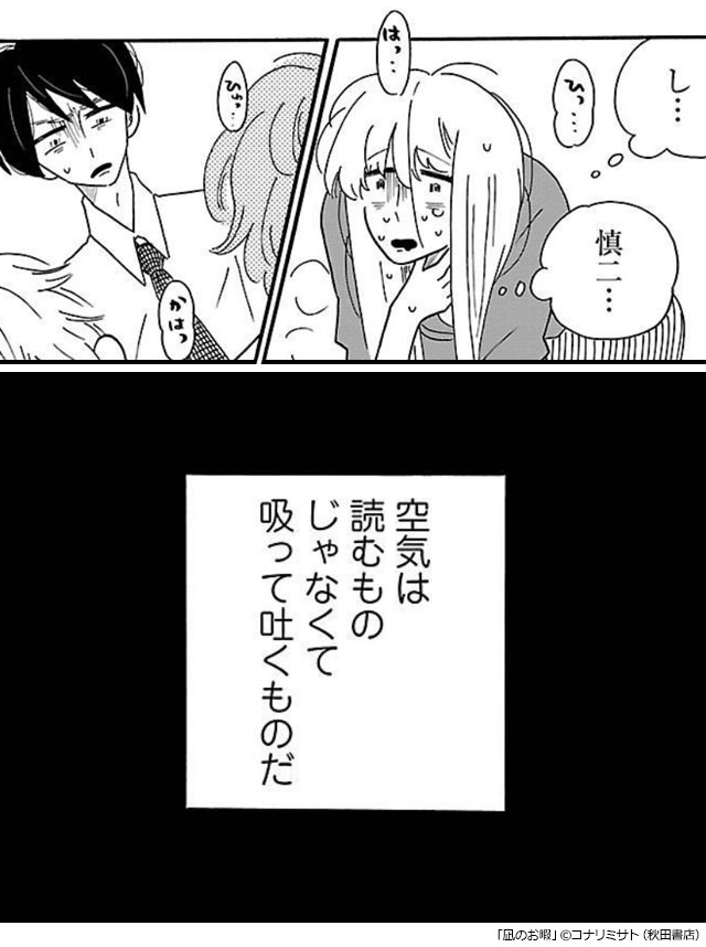 凪のお暇