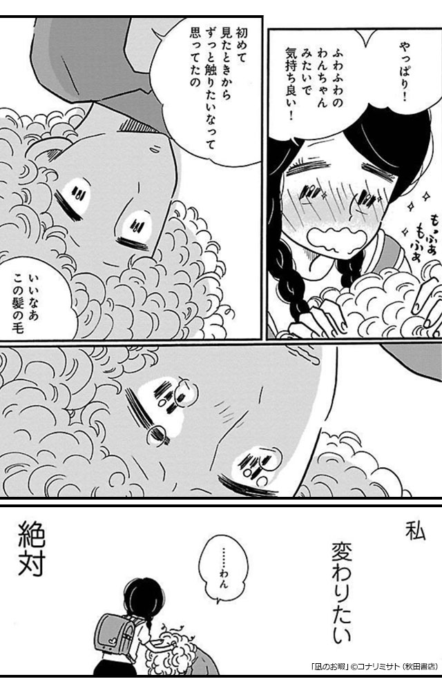 凪のお暇