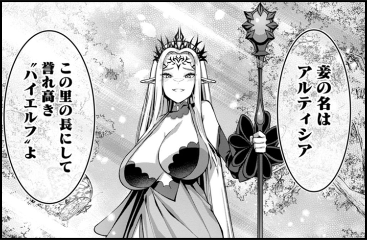 ハーレム王の異世界プレス漫遊記 ~最強無双のおじさんはあらゆる種族を嫁にする~(コミック)