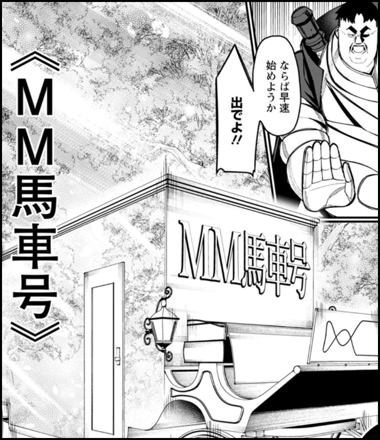 ハーレム王の異世界プレス漫遊記 ~最強無双のおじさんはあらゆる種族を嫁にする~(コミック)