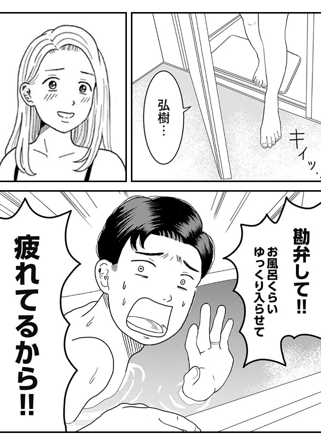 1夫に不倫をお願いされました