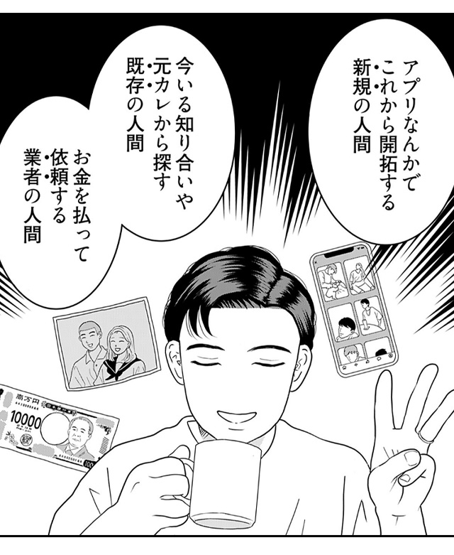 10夫に不倫をお願いされました