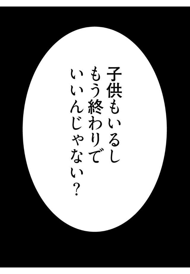 2夫に不倫をお願いされました