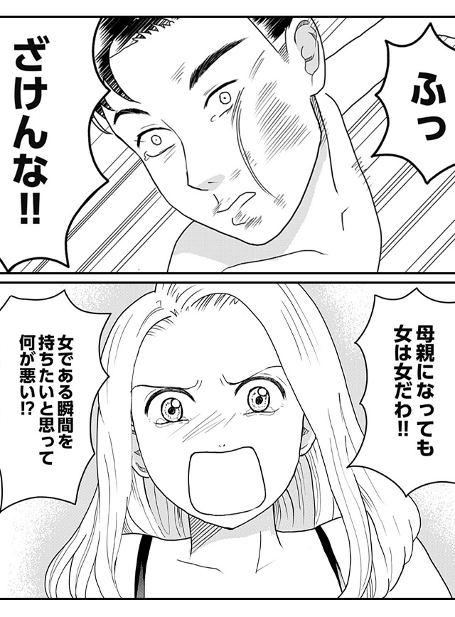 4夫に不倫をお願いされました