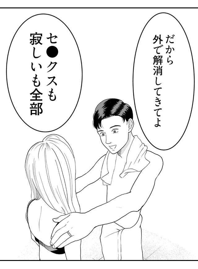 6夫に不倫をお願いされました