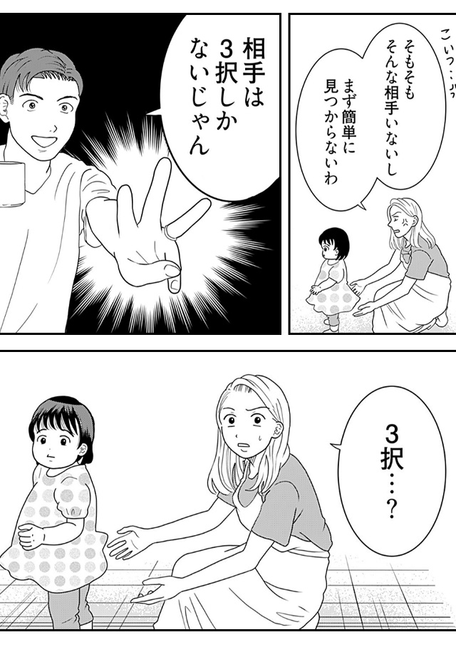 9夫に不倫をお願いされました