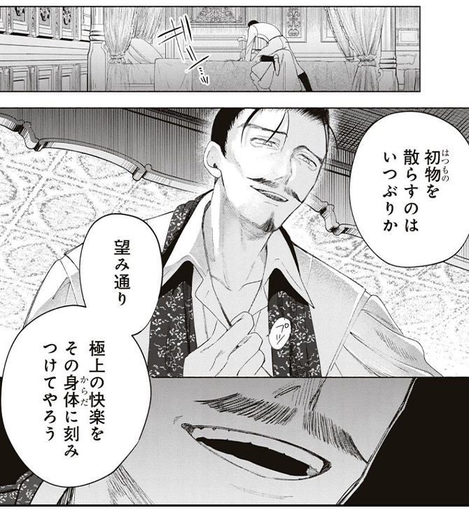 売られた辺境伯令嬢は隣国の王太子に溺愛される