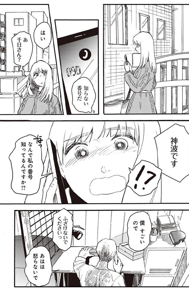 日日是罪日~義兄と私の不倫日記~