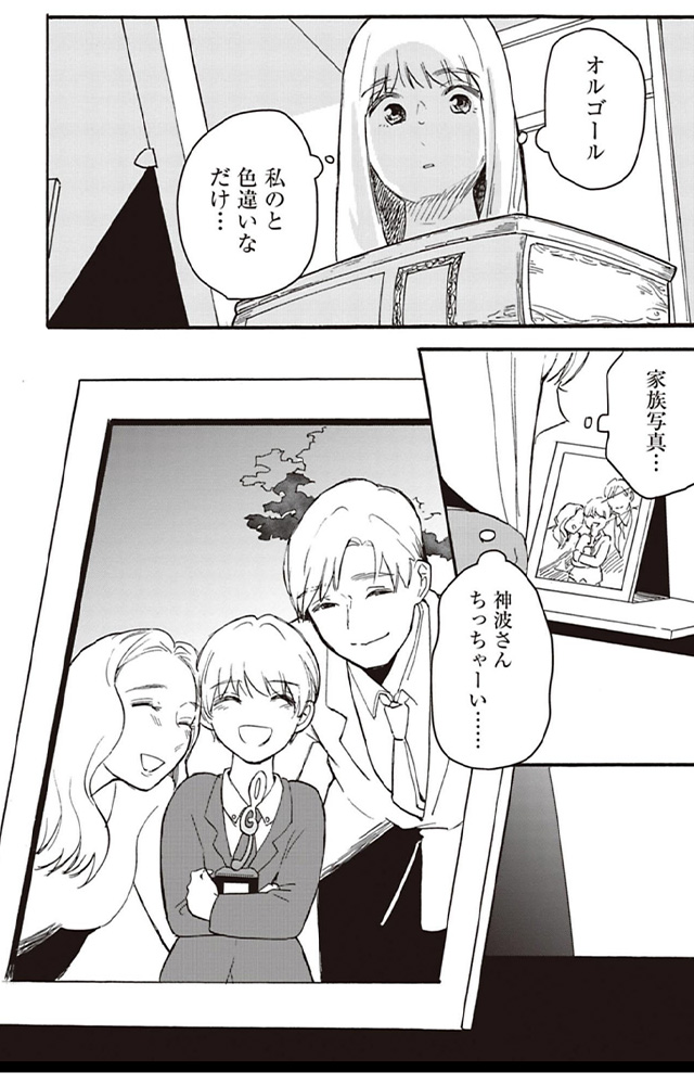 日日是罪日~義兄と私の不倫日記~