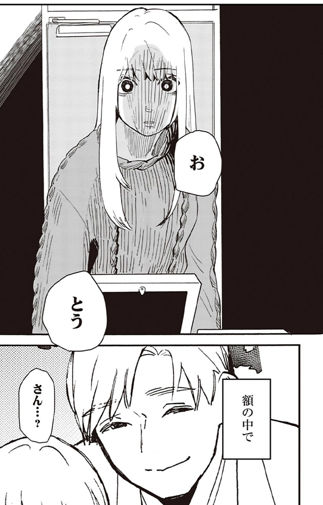 日日是罪日~義兄と私の不倫日記~