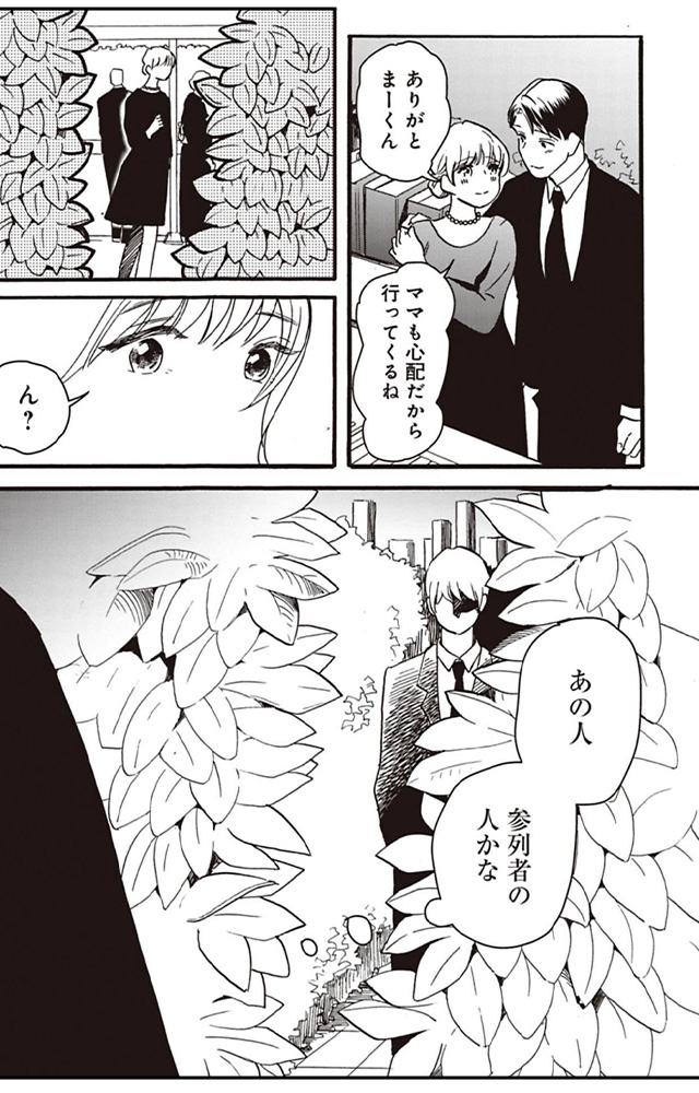 日日是罪日~義兄と私の不倫日記~