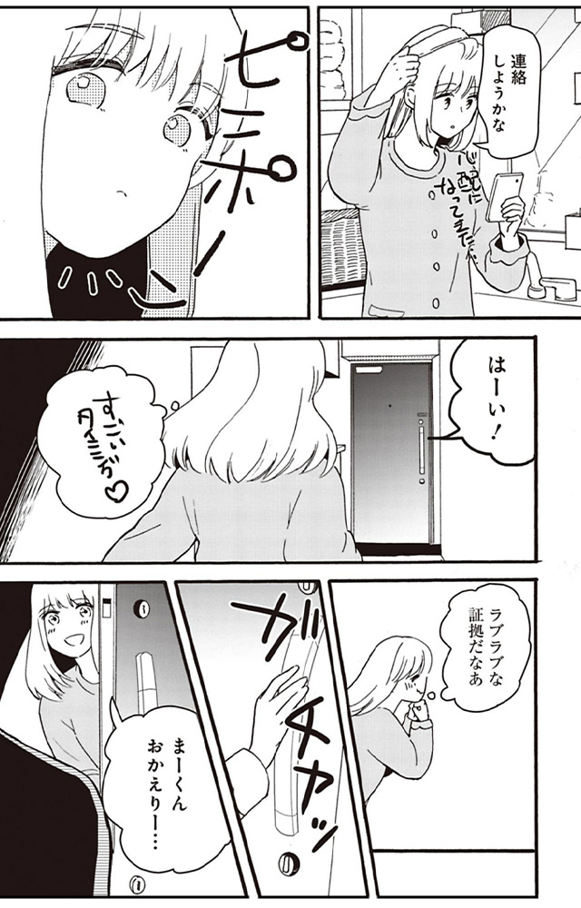 日日是罪日~義兄と私の不倫日記~