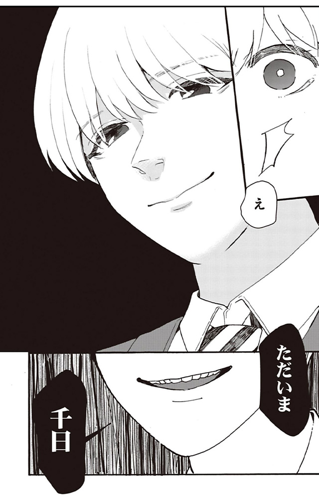 日日是罪日~義兄と私の不倫日記~